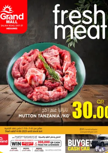 Fresh Meat من جراند هايبرماركت